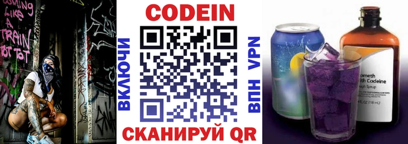 Codein Purple Drank закладка Ковдор
