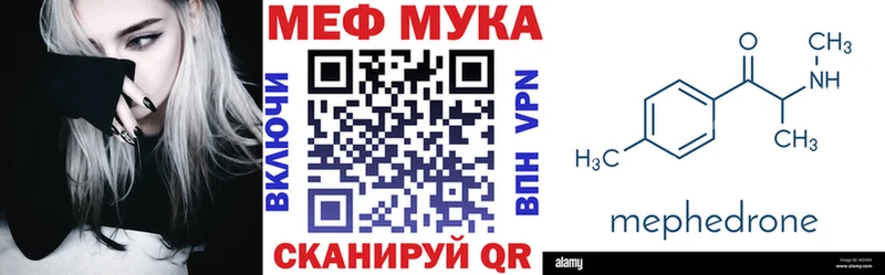 МЕФ мука  Ковдор 